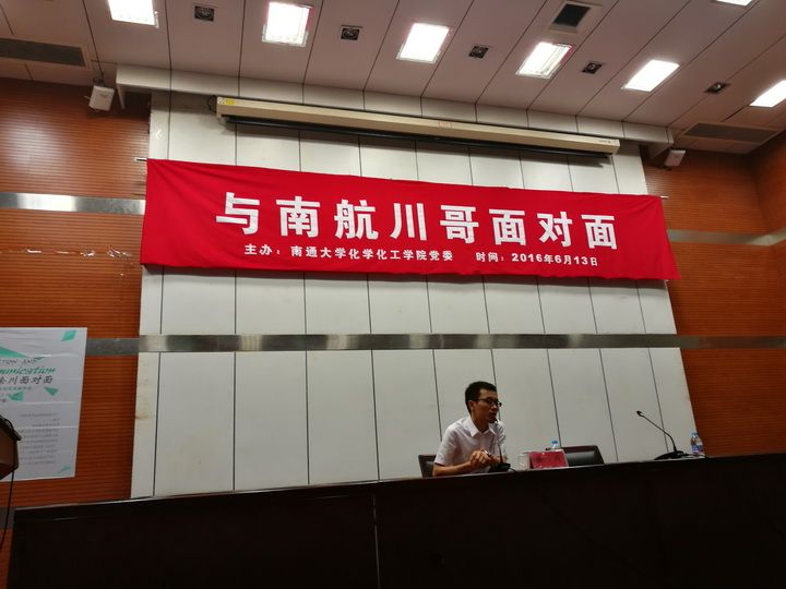 南航徐川与员工面对面1-1.jpg