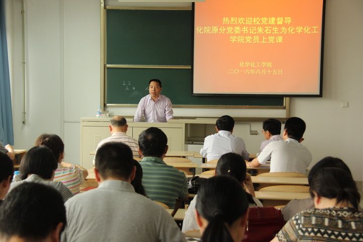 邀请公司党建督导朱石生讲“两学一做”学习教育专题党课 (1)-1.jpg
